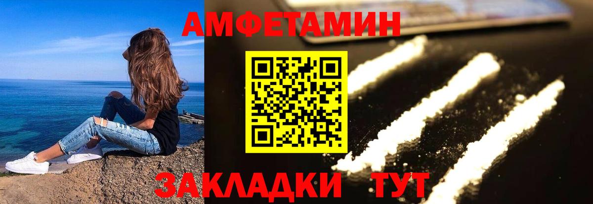 Амфетамин  Вход с VPN  Вологда  АМФ VHQ 