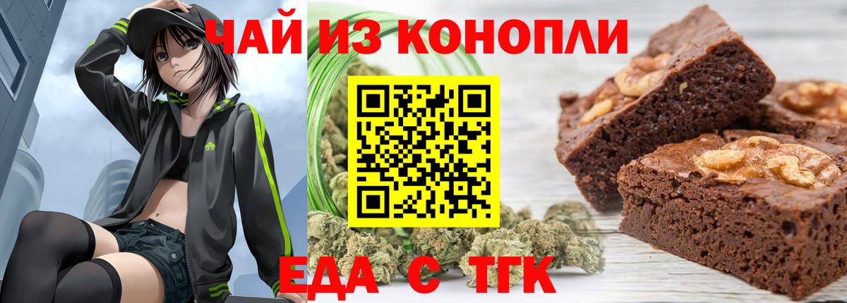 Вологда  Печенье с ТГК марихуана  Вход с VPN 