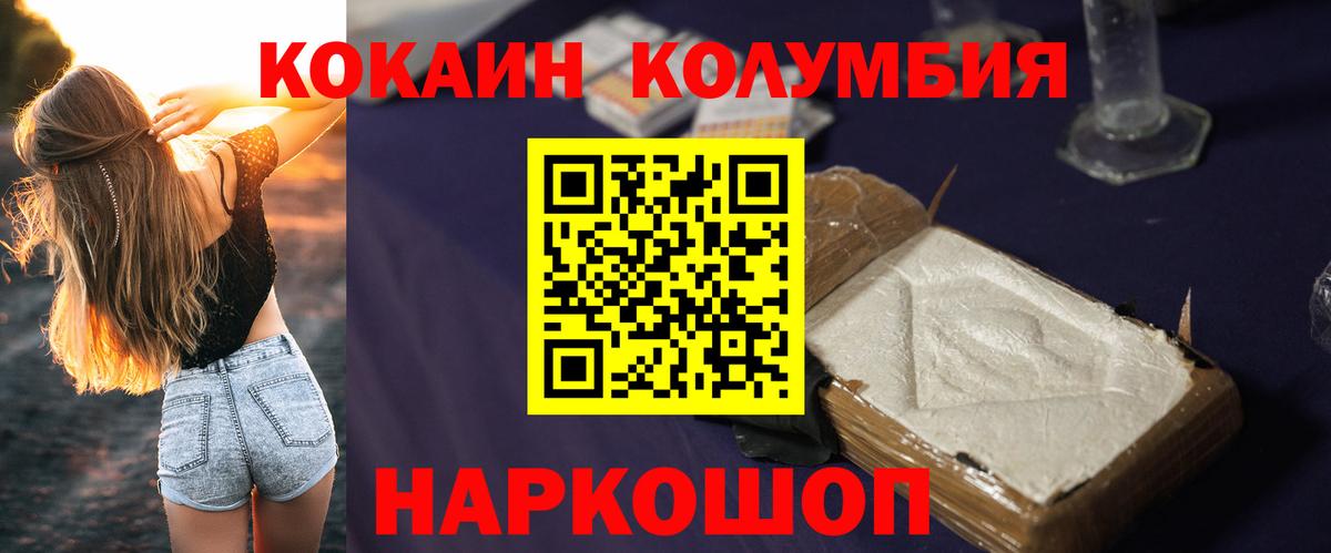 КОКАИН Эквадор Вологда