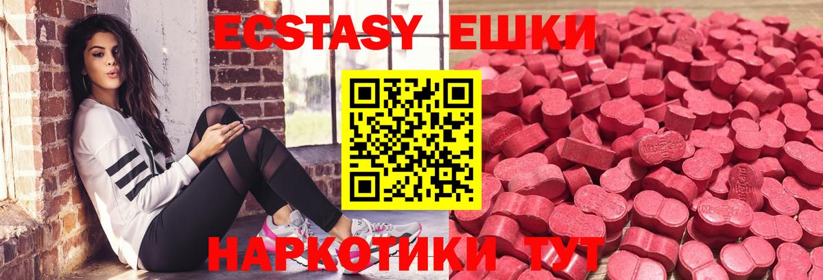 ЭКСТАЗИ 300 mg Вологда