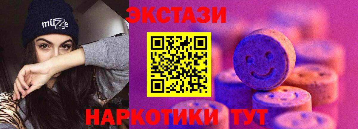 ЭКСТАЗИ  ЭКСТАЗИ диски  Вологда  Вход с VPN  Ecstasy mix 