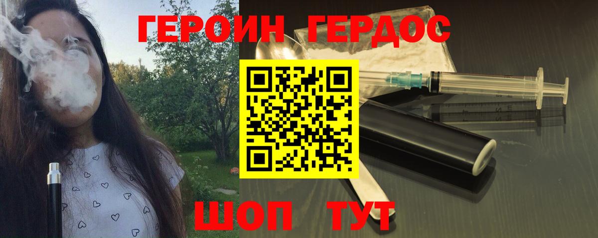 ГЕРОИН  ГЕРОИН Афган  Вход с VPN  Вологда 