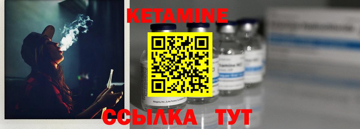 КЕТАМИН VHQ  КЕТАМИН ketamine  Вход с VPN  Вологда 