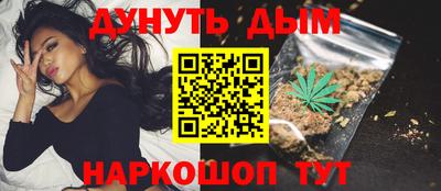 гашишное масло Конаково
