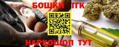 гашишное масло Конаково