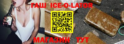 гашишное масло Конаково