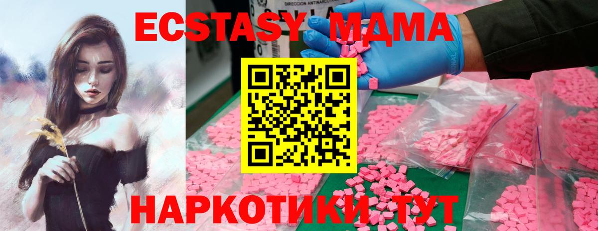 MDMA молли  Вход с VPN  MDMA молли  Вологда 