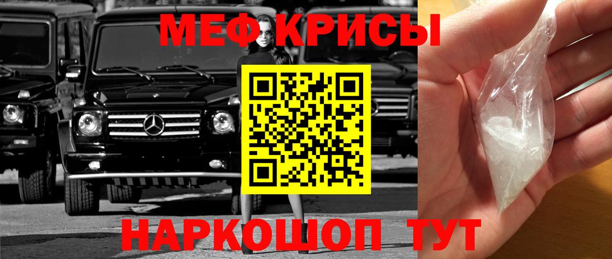 МЕФ  Меф мяу мяу  Вход с VPN  Вологда 
