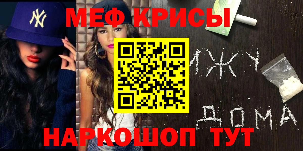 Меф мяу мяу кристаллы Вологда