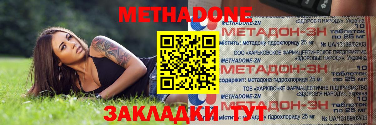 МЕТАДОН VHQ  Вход с VPN  Вологда 