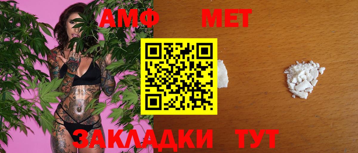 МЕТАМФЕТАМИН винт Вологда