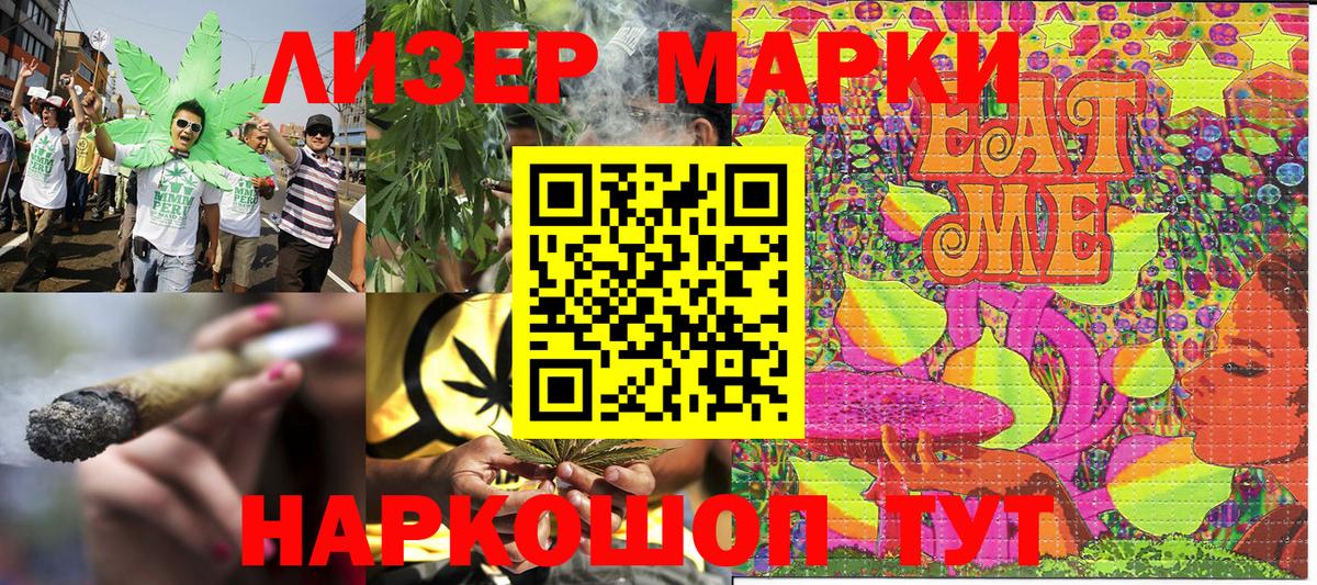 Марки NBOMe 1500мкг  Марки NBOMe 1500мкг  Вход с VPN  Вологда 